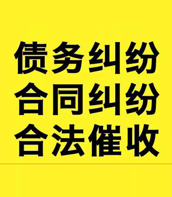 阳朔专业要账公司