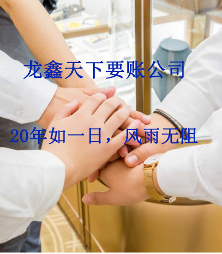 阳朔要账公司